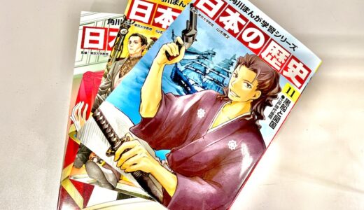 【絶対ダメ】日本史の暗記｜やってはダメな覚え方5選