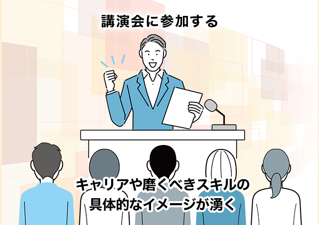 圧倒的にできる人に会う機会を作る