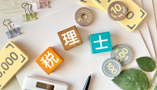 【2025年版】税理士試験に合格するおすすめ勉強法｜独学・社会人向けの効率的ステップ