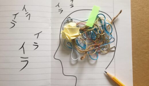 勉強が覚えられない・イライラするあなたへ！記憶力を改善する方法