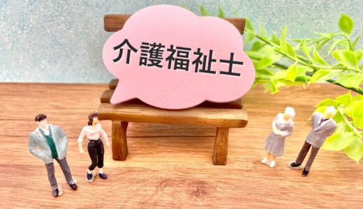 介護福祉士のおすすめ勉強法6選！独学でも効率的に合格を目指す方法