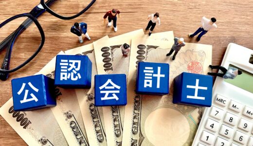 公認会計士の難易度はどれくらい？合格率・勉強時間・一発合格の勉強法を徹底解説