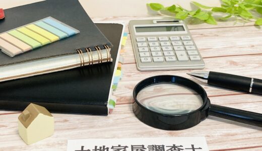 【2026年版】土地家屋調査士試験の難易度・合格率を解説！勉強時間・学習法まで完全ガイド