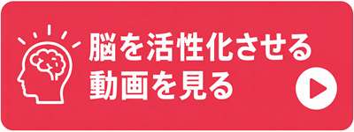 吉永式記憶学のバナー
